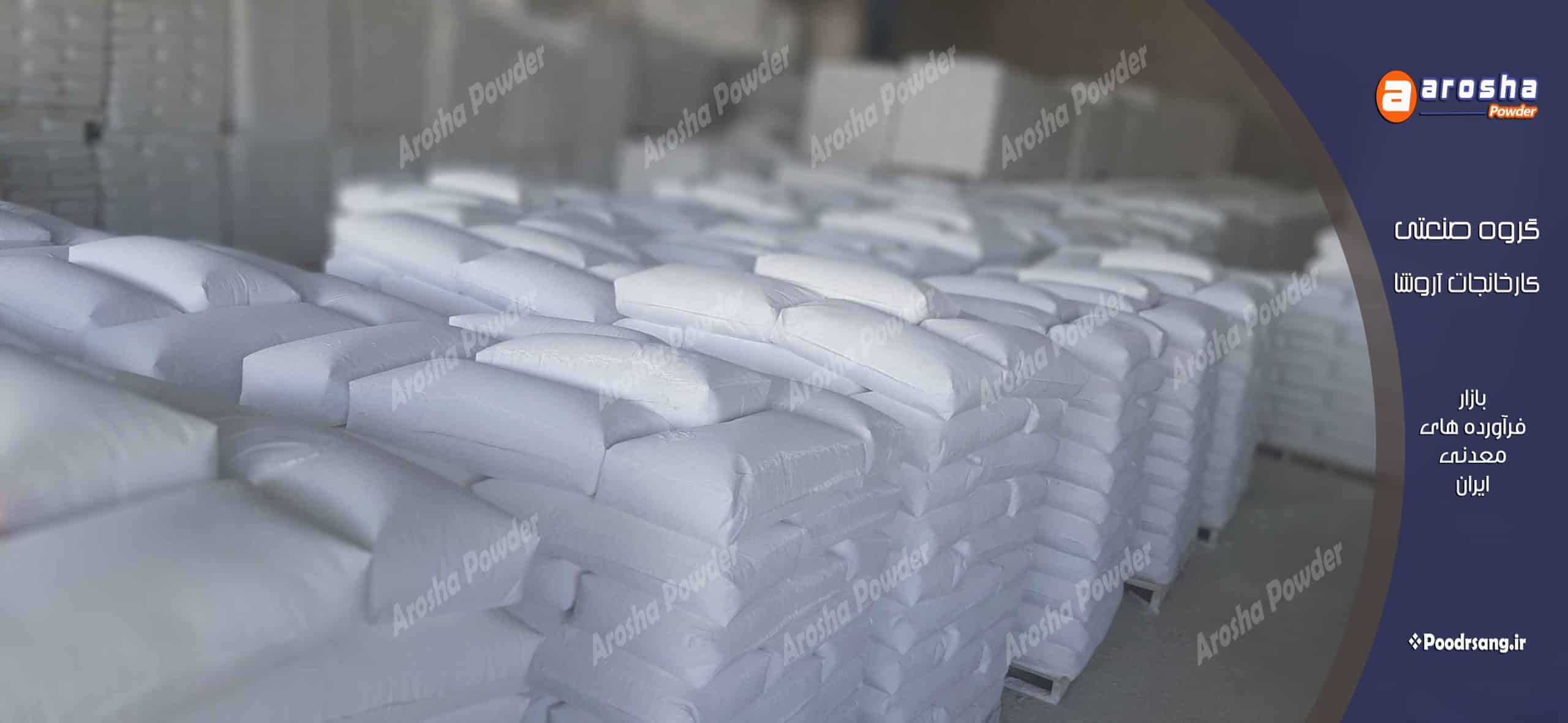 کربنات کلسیم رسوبی فروش