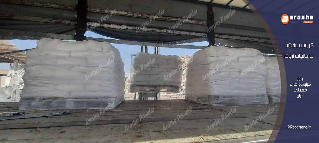 باریت تولیدکنندگان