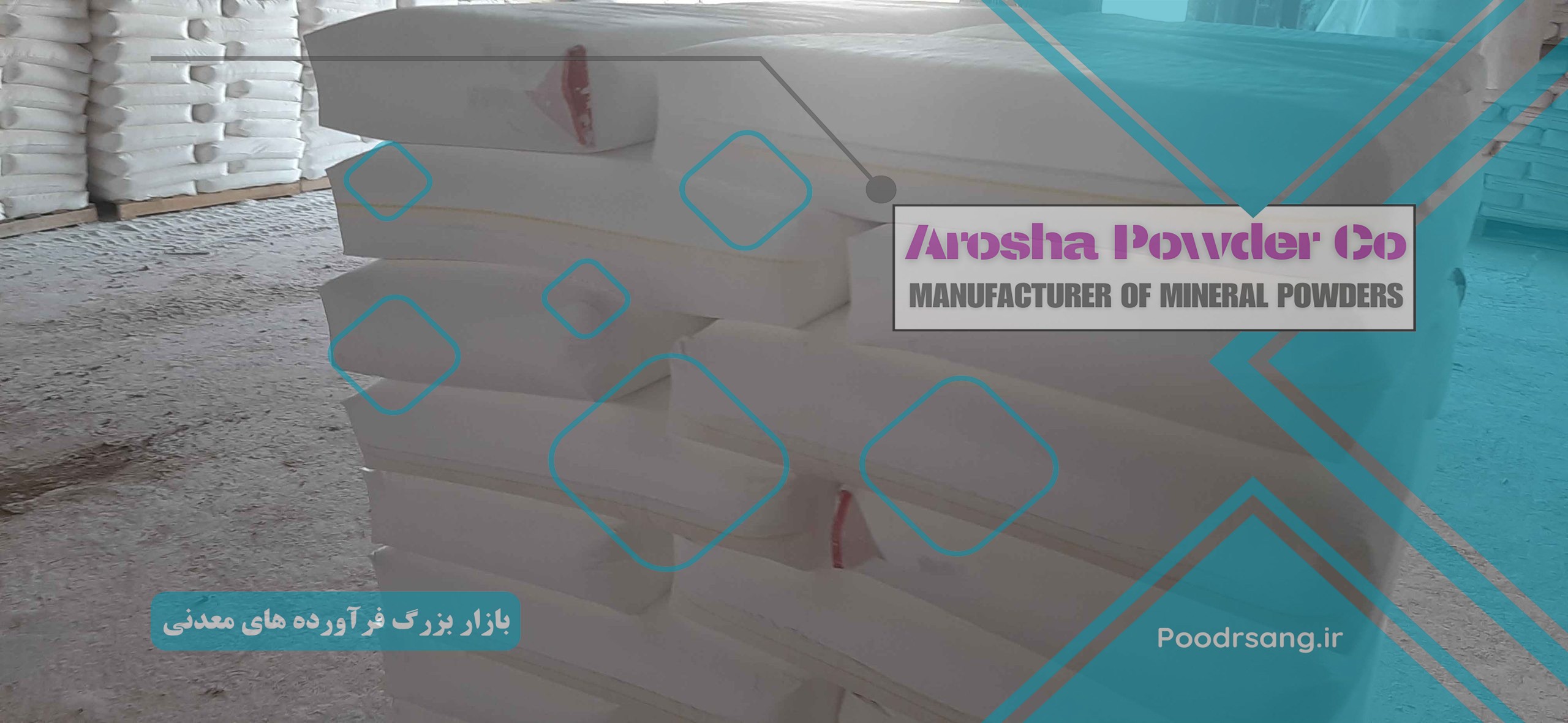 روش تولید و کنترل کیفیت کربنات کلسیم پوششدار در شرکت آروشاپودر