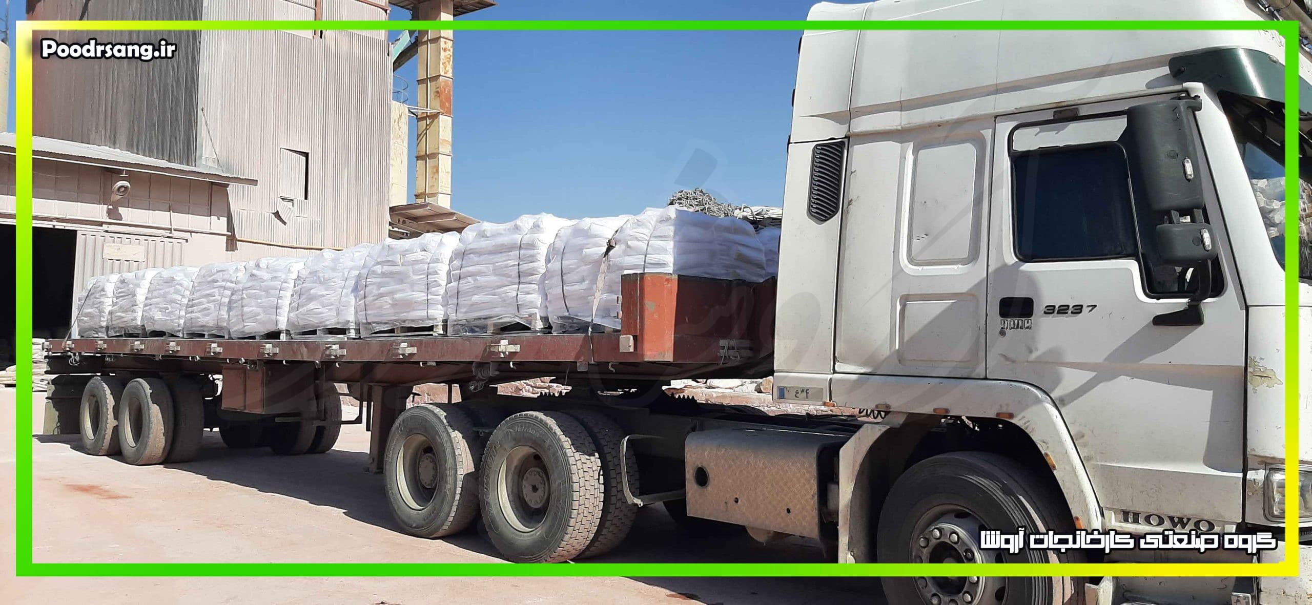 شرکتهای تولید کننده تالک