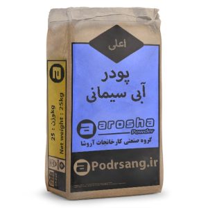 کیسه پودر آبی میکرونیزه ۲۵ کیلویی برند آروشا پودر؛ مناسب برای صنایع ساختمانی و تولیدات صنعتی، محصولی با خلوص بالا و کیفیت تضمین شده از شرکت پیشگام تولید پودر آبی میکرونیزه آروشا.