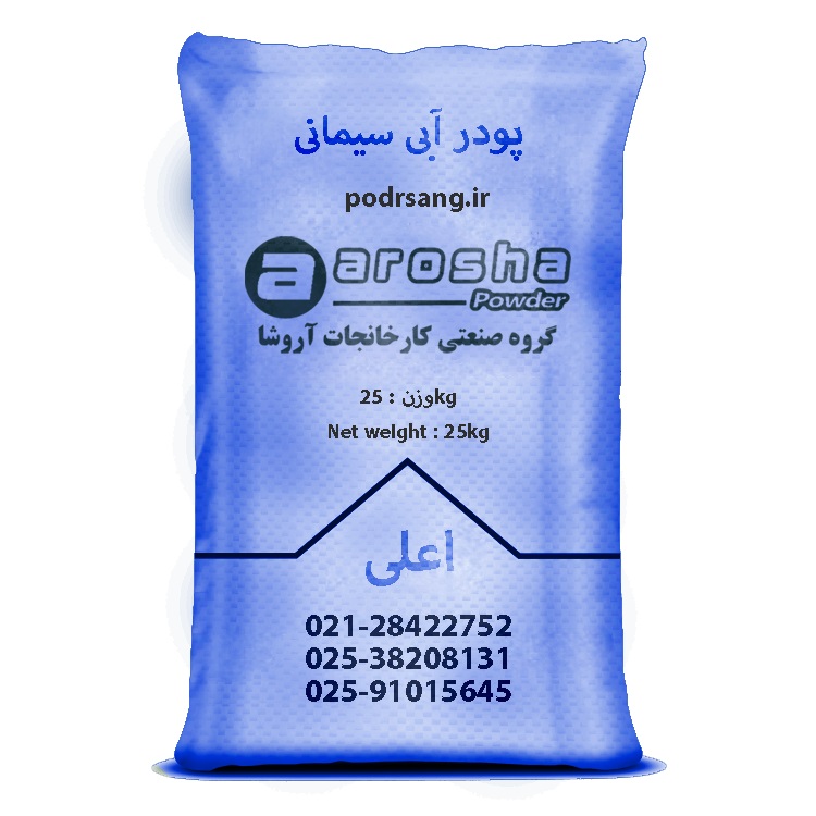تصویر کیسه پیگمنت آبی سیمانی آروشا پودر وزن ۲۵ کیلوگرم، محصول ممتاز مورد مصرف در صنعت ساختمان و تولید ملات، بستهبندی بهداشتی و مقاوم با برند معتبر آروشا پودر.