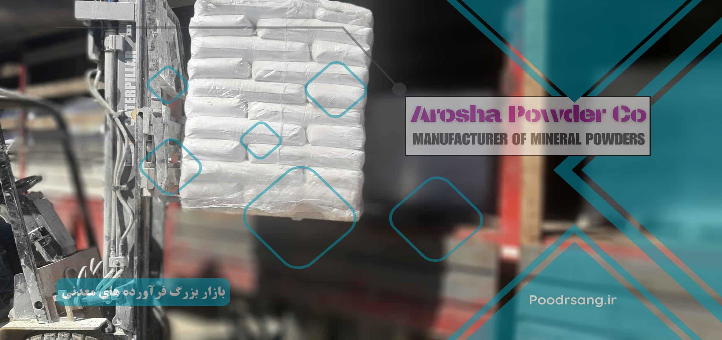 اطلاع از آخرین قیمت هر تن آهک هیدراته