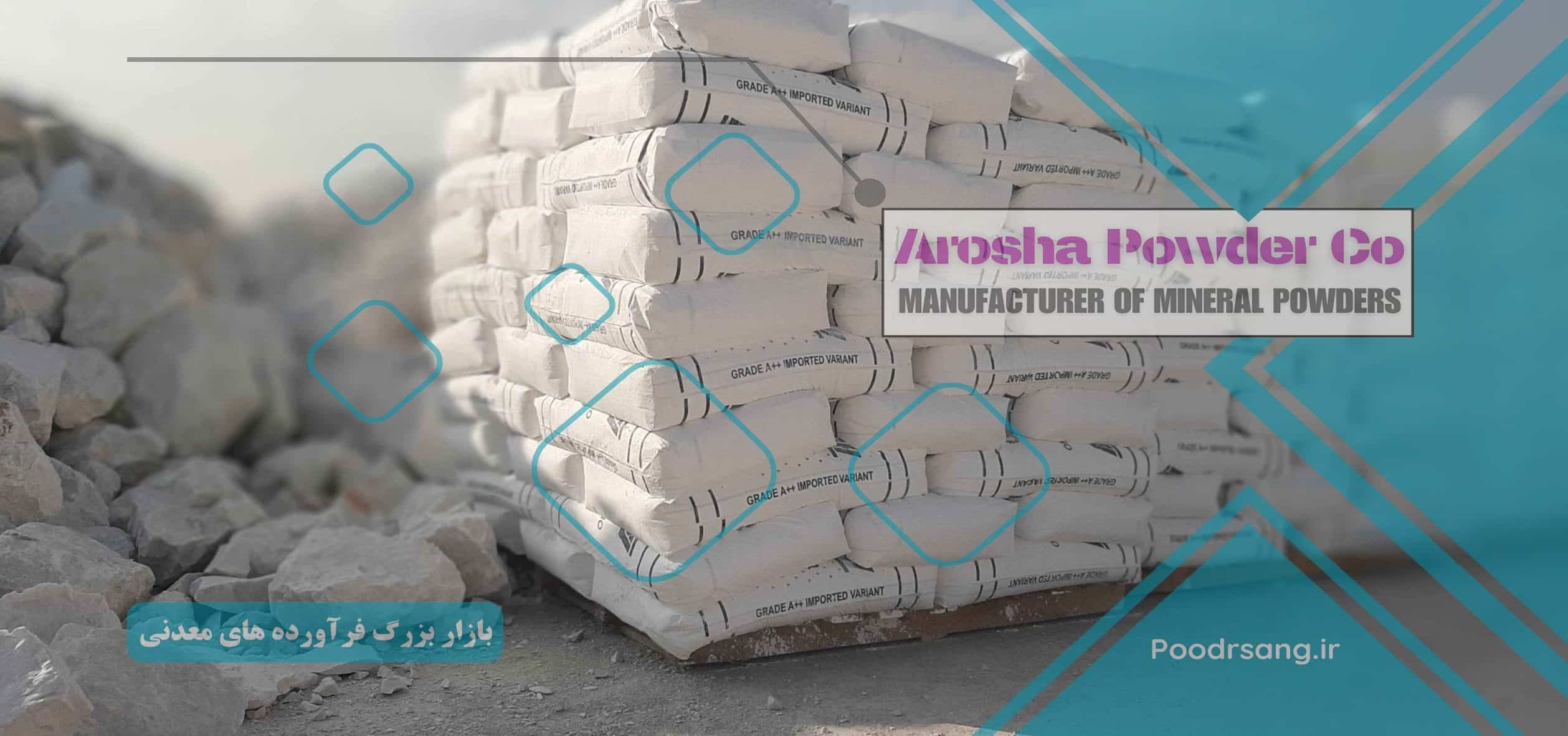 فروش بنتونیت حفاری به قیمت مصوب