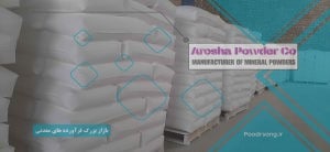 خرید سیلیس میکرونیزه
