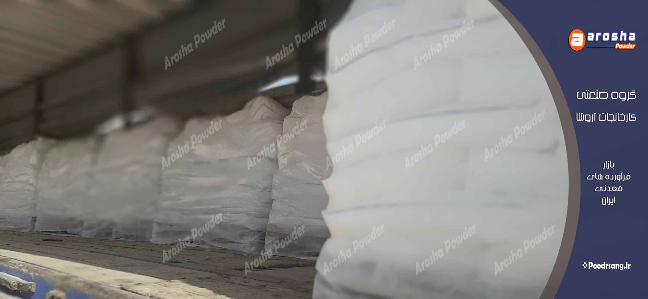 سیلیس مخصوص لاستیک سازی با بهترین راندمان و هزینه کم