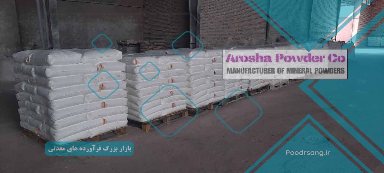 قیمت پودر سنگ آهک