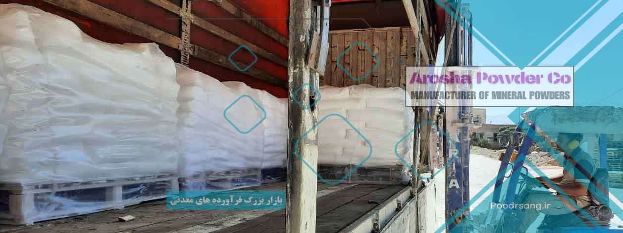 تولید سیمان سفید یزد