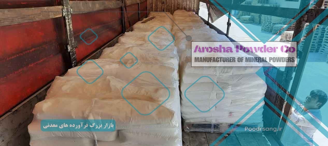 قیمت آهک میکرونیزه