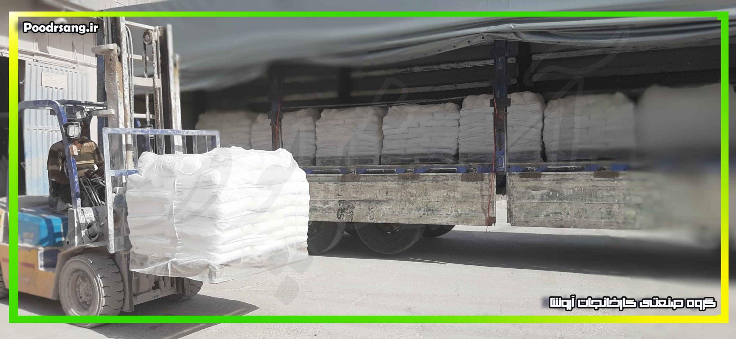 مرکز فروش سیمان سفید بنوید