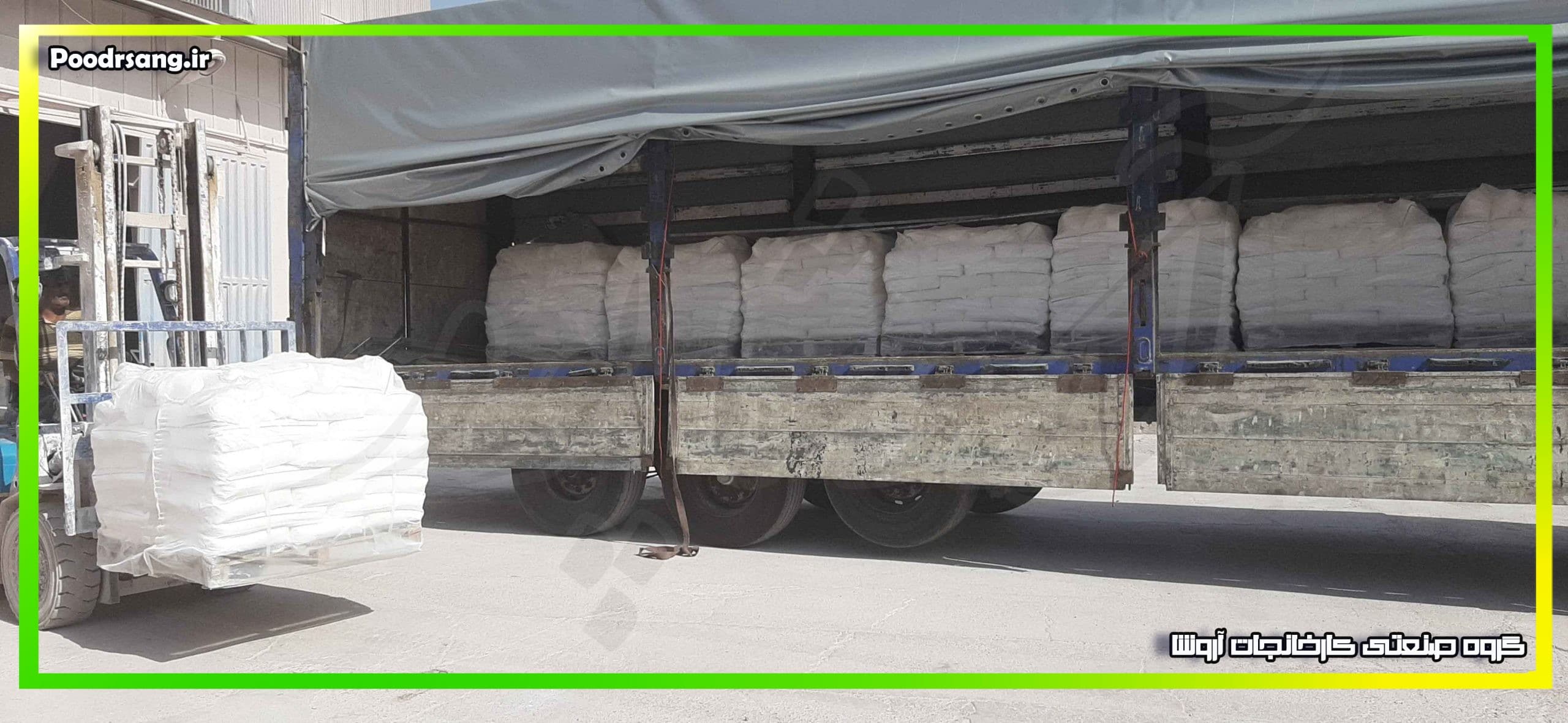 شرکت تولیدکننده سیمان سفید همدان