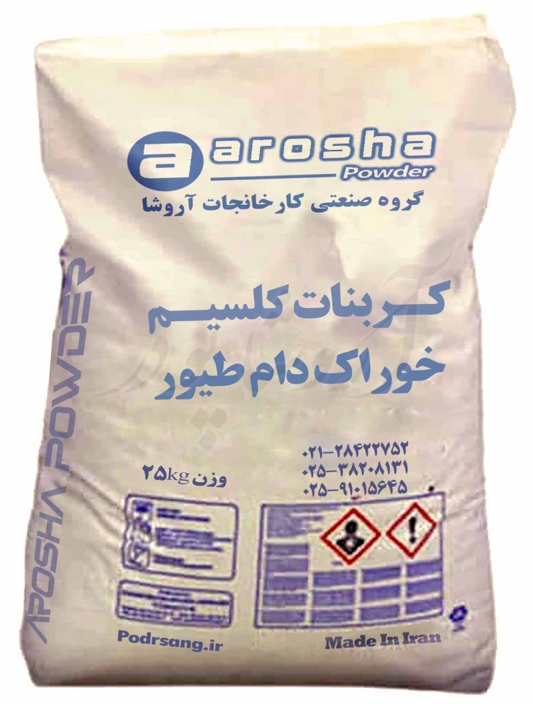 کیسه کربنات کلسیم مخصوص خوراک دام و طیور و مرغ