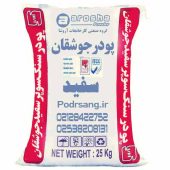 کیسه 25 کیلوگرمی بسته بندی پودرسنگ جوشقان سوپر سفید شرکت آروشا پودر