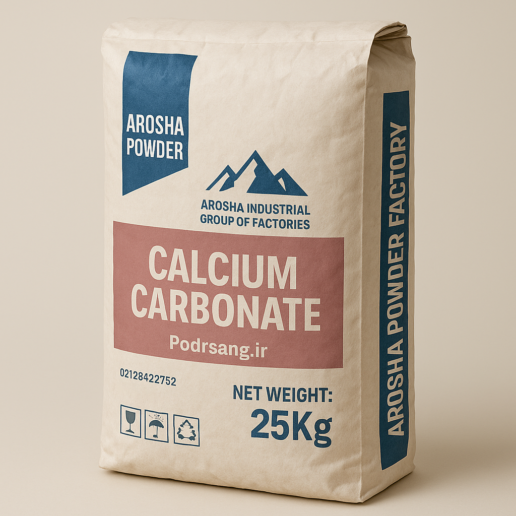 کیسه کربنات کلسیم ۲۵ کیلویی ویژه خوراک دام و طیور از برند آروشا پودر پیشتاز صنعت؛ مناسب استفاده در جیره غذایی مرغ، گاو و گوسفند جهت بهبود تولید تخم مرغ، رشد استخوان و افزایش بازده دامداری های مدرن.
