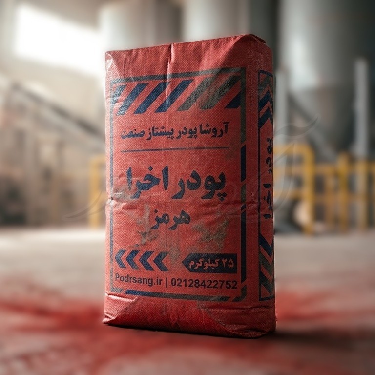 پودر اخرا هرمز فروش اخرا مش ۱۵۰۰